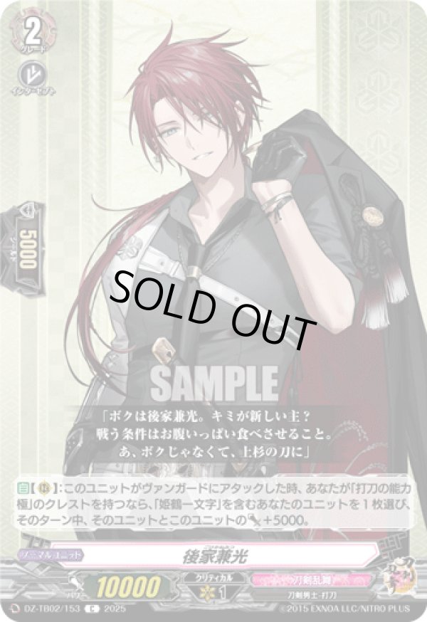 画像1: 後家兼光