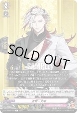 画像: 道誉一文字