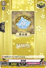 画像: 根兵糖