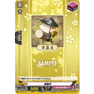 画像: 楽器兵