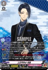 画像: 【SP】三日月宗近 祝装