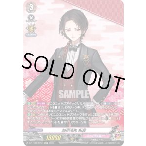 画像: 【SP】加州清光 祝装