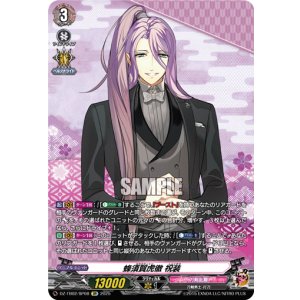 画像: 【SP】蜂須賀虎徹 祝装