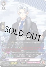 画像: 【SP】山姥切長義 祝装