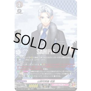 画像: 【SP】山姥切長義 祝装
