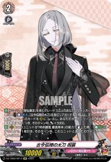 画像: 【SP】古今伝授の太刀 祝装