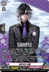 画像: 【SP】実休光忠 祝装