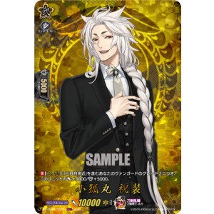 画像: 【TRR】小狐丸 祝装