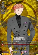 画像: 【TRR】岩融 祝装