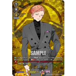 画像: 【TRR】岩融 祝装