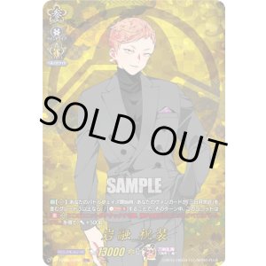 画像: 【TRR】岩融 祝装