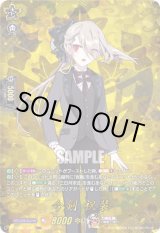 画像: 【TRR】今剣 祝装