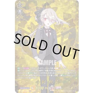 画像: 【TRR】今剣 祝装