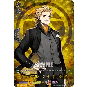 画像: 【TRR】ソハヤノツルキ 祝装