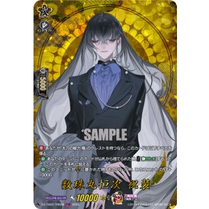 画像: 【TRR】数珠丸恒次 祝装