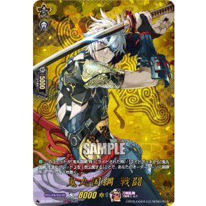 画像: 【TRR】鬼丸国綱 戦闘