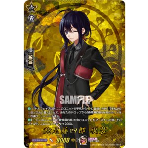 画像: 【TRR】鯰尾藤四郎 祝装