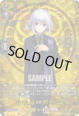 画像: 【TRR】骨喰藤四郎 祝装