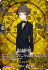 画像: 【TRR】平野藤四郎 祝装