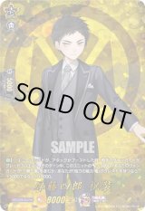 画像: 【TRR】厚藤四郎 祝装