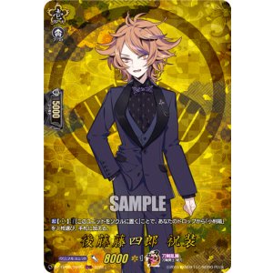 画像: 【TRR】後藤藤四郎 祝装
