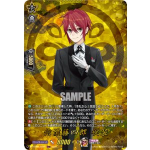 画像: 【TRR】信濃藤四郎 祝装