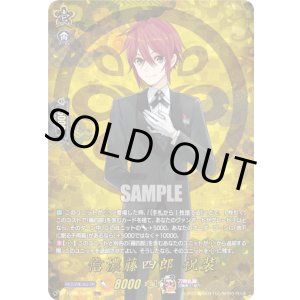 画像: 【TRR】信濃藤四郎 祝装