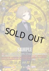 画像: ※傷有り品（返品交換対象外）【TRR】前田藤四郎 祝装