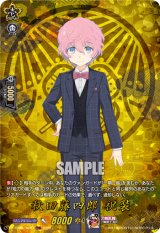 画像: 【TRR】秋田藤四郎 祝装