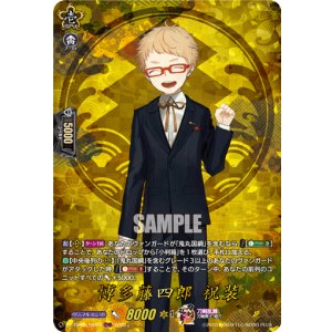 画像: 【TRR】博多藤四郎 祝装