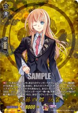 画像: 【TRR】乱藤四郎 祝装