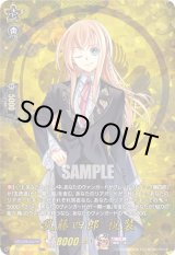 画像: 【TRR】乱藤四郎 祝装