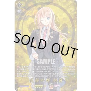 画像: 【TRR】乱藤四郎 祝装