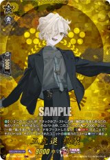 画像: 【TRR】五虎退 祝装