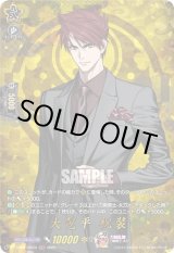 画像: 【TRR】大包平 祝装