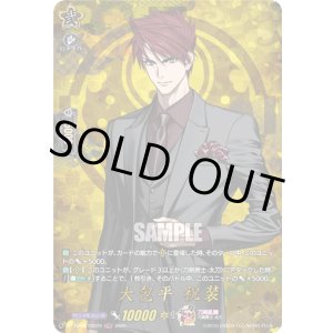 画像: 【TRR】大包平 祝装