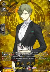 画像: 【TRR】鶯丸 祝装