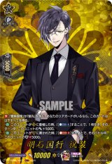 画像: 【TRR】明石国行 祝装