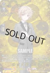 画像: 【TRR】物吉貞宗 祝装