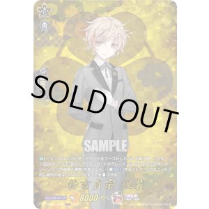 画像: 【TRR】物吉貞宗 祝装