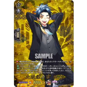画像: 【TRR】太鼓鐘貞宗 祝装