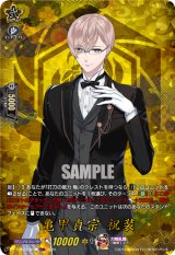 画像: 【TRR】亀甲貞宗 祝装