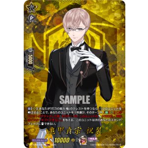 画像: 【TRR】亀甲貞宗 祝装