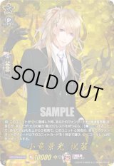 画像: 【TRR】小竜景光 祝装