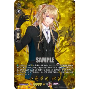 画像: 【TRR】小竜景光 祝装