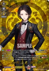 画像: 【TRR】加州清光 祝装