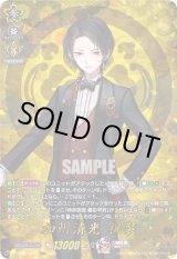 画像: 【TRR】加州清光 祝装