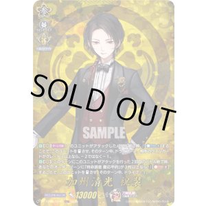 画像: 【TRR】加州清光 祝装
