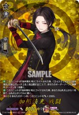 画像: 【TRR】加州清光 戦闘