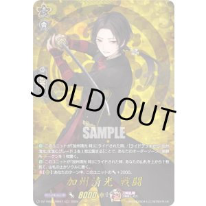画像: 【TRR】加州清光 戦闘